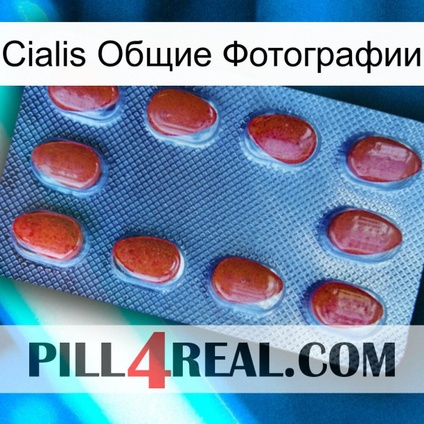 Cialis Общие Фотографии 06.jpg